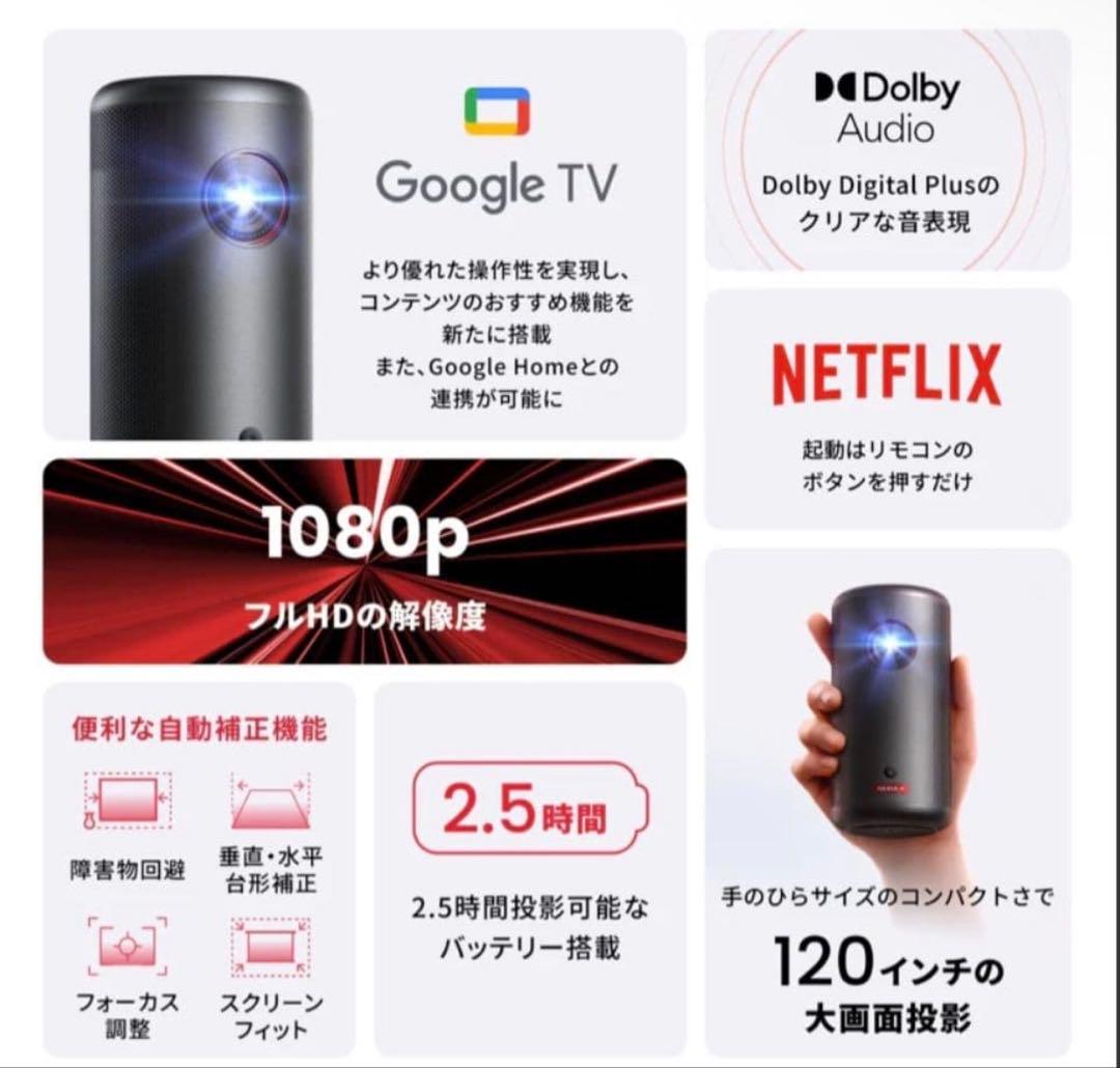 Anker Nebula Capsule3 公式スタンド付_25.7購入　保証有