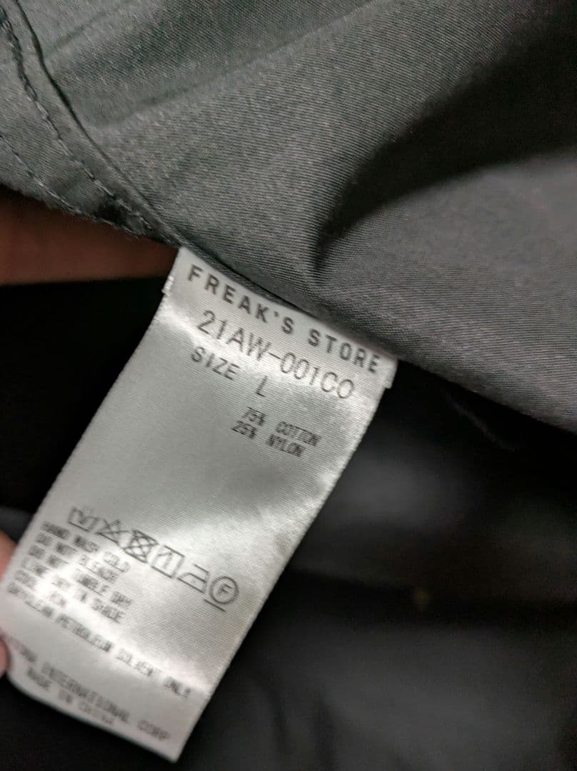 t*o様 FREAK’S STORE M-65 モッズコート ライナー付き