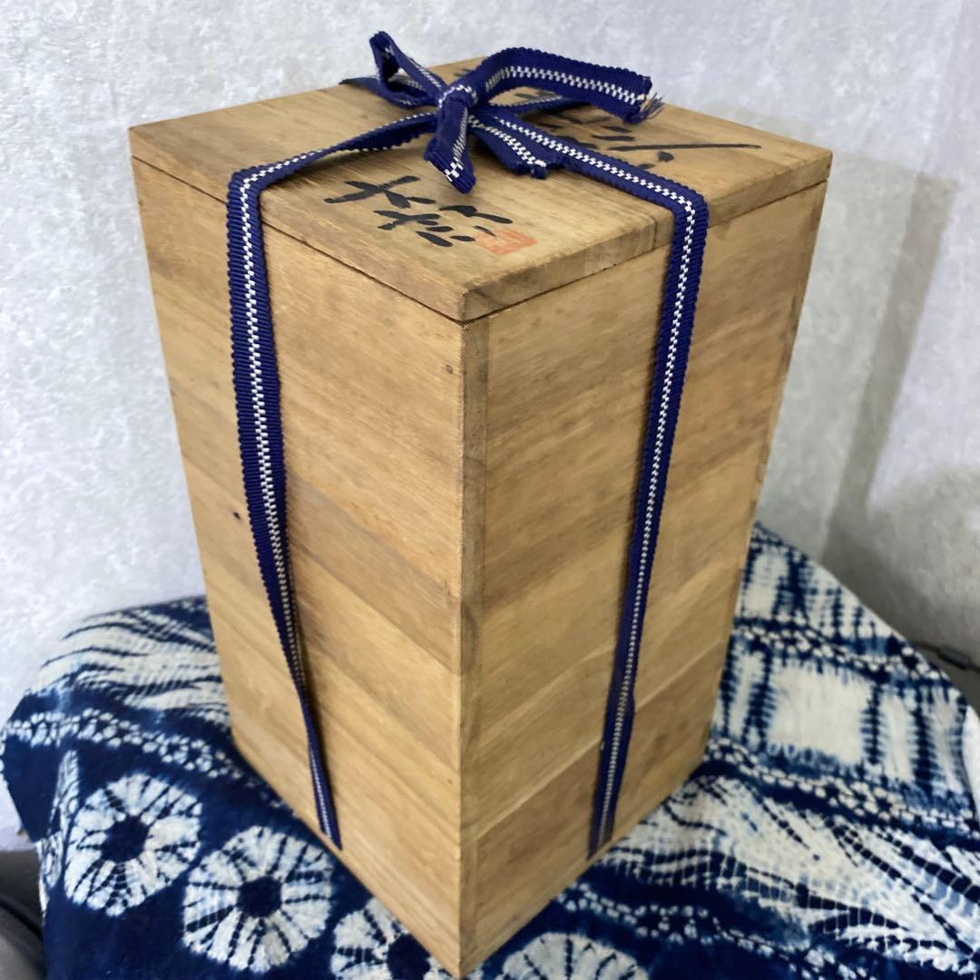 中村六郎　備前　花入