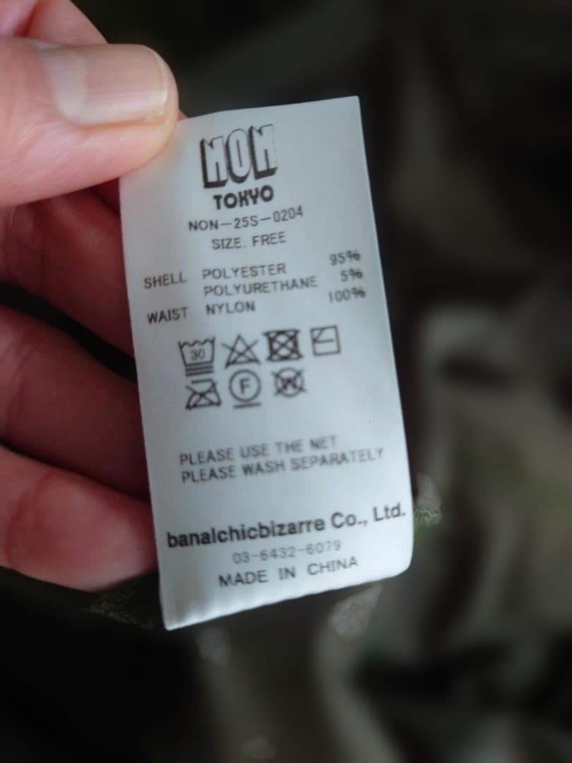 NON TOKYOノントーキョー JERSEY TIERED SKIRT カーキ