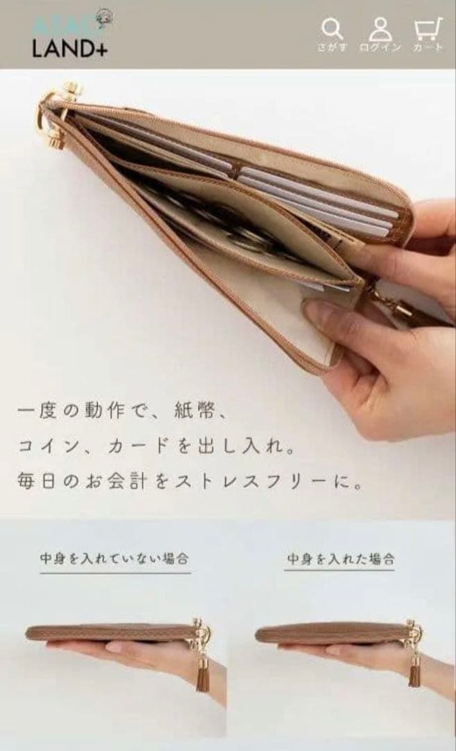 ATAO バティ【キャメル】長財布スマホショルダー　 アタオ