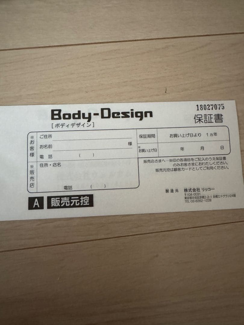 リッコー　ボディデザイン　Body-Design　Riccoh ボディデザイン