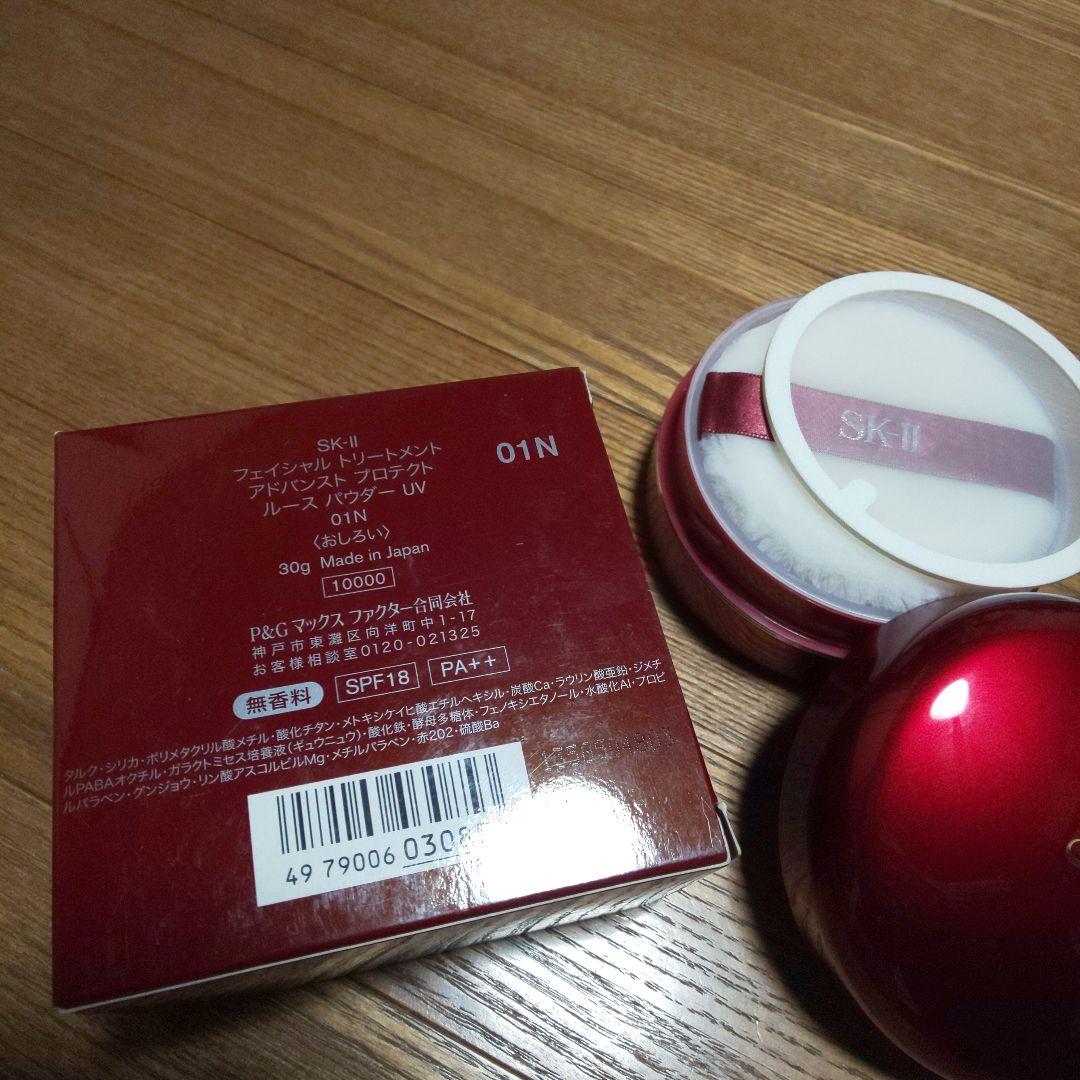 フェイシャル トリートメント アドバンスト プロテクト ルース パウダー UV