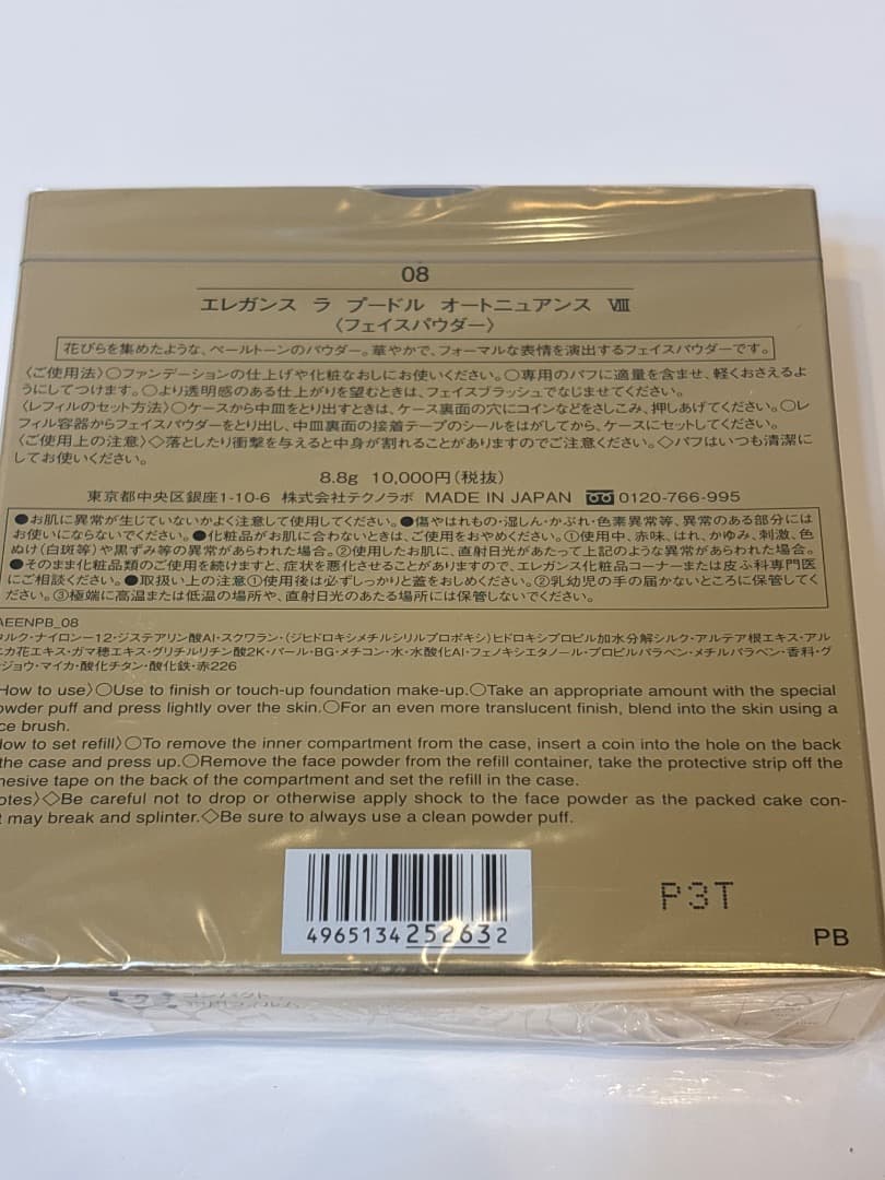 elegance ラプードルⅧ