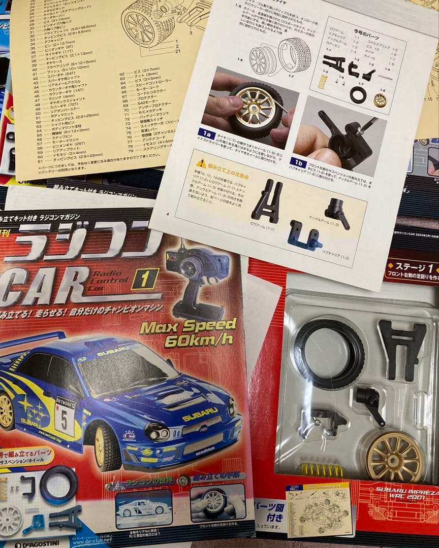 週刊ラジコンCAR スバル インプレッサ 1号〜10号セット WRC2001