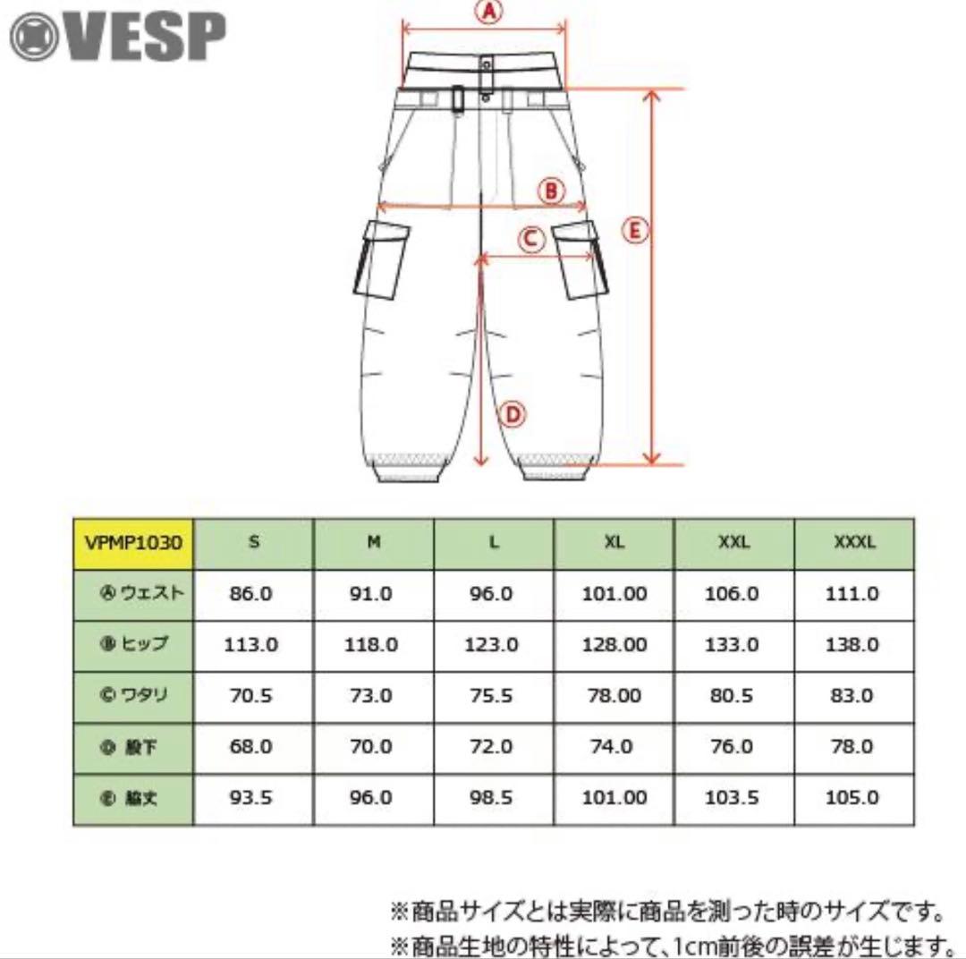 VESP ブラック スノーボードウェア セット