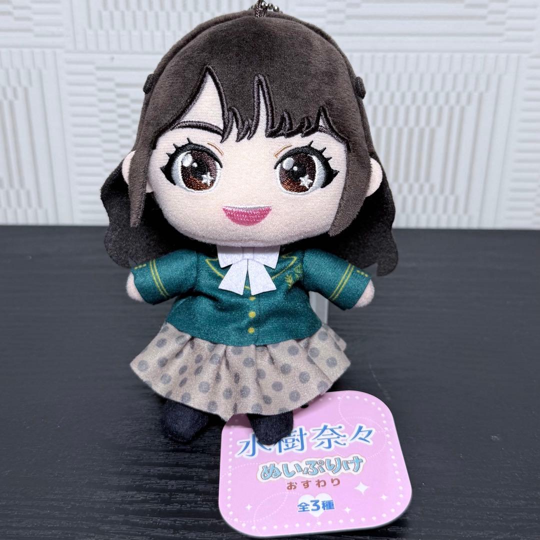 水樹奈々 ぬいぷりけおすわり 3種コンプセット GiGO限定 - メルカリ