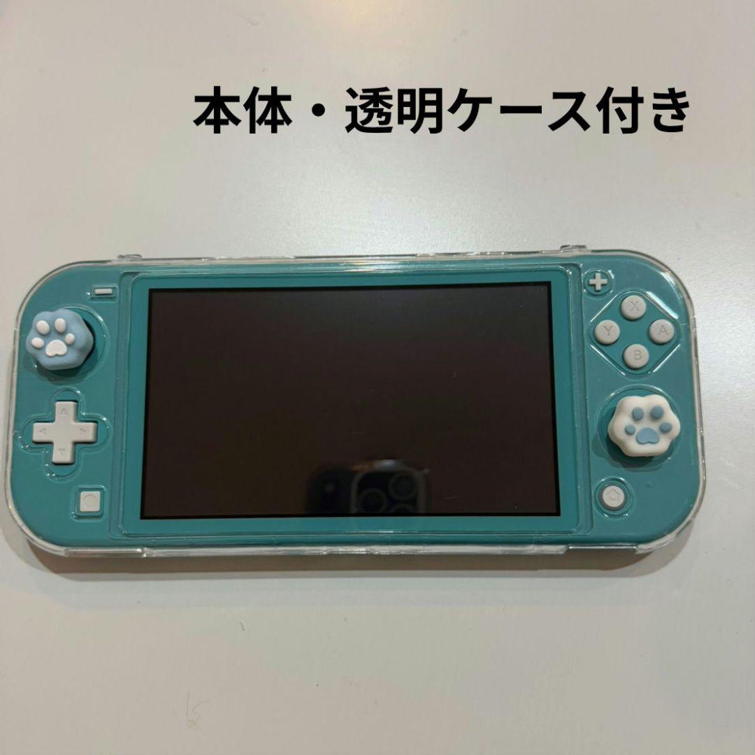 Switch Lite　本体　スイッチライト　任天堂　　ターコイズブルー