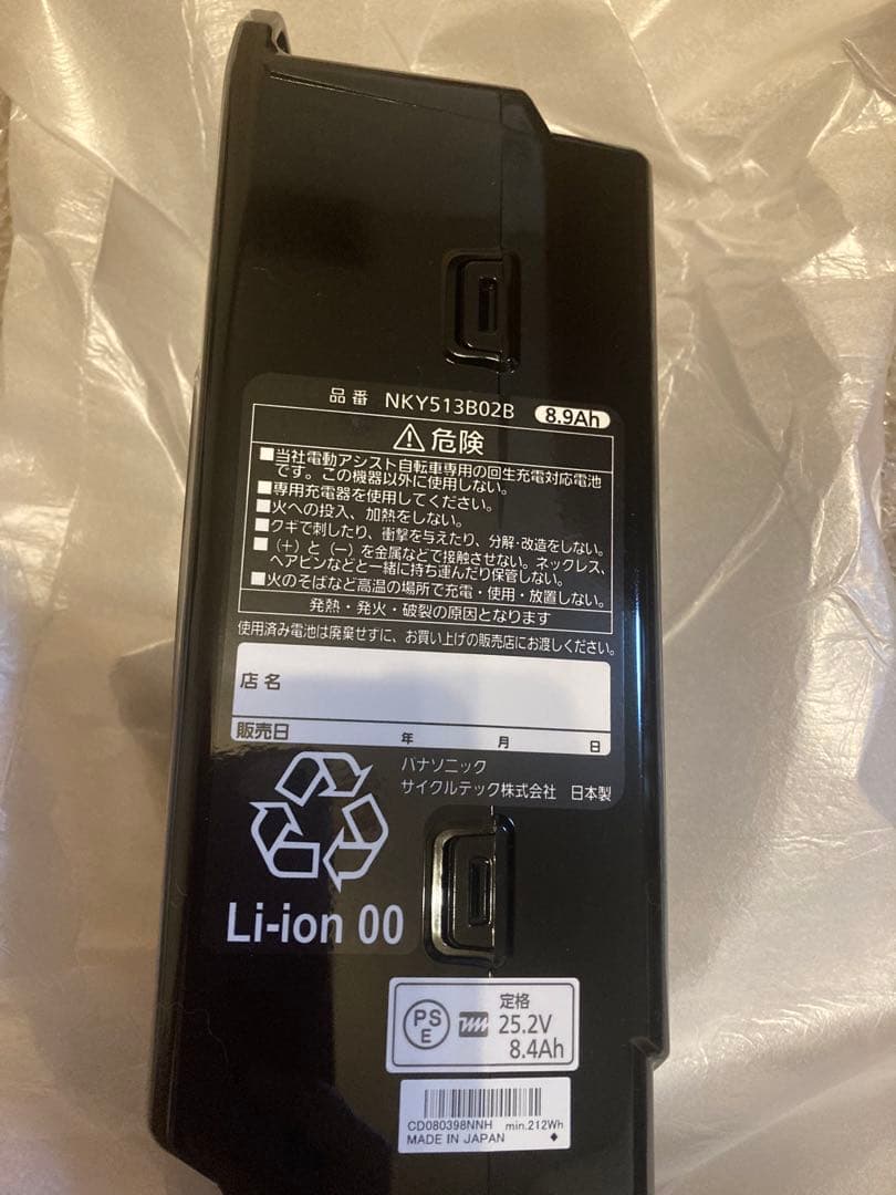 純正　NKY513Ｂ02Ｂ8.9Ah電動自転車用バッテリー 本体　充電器