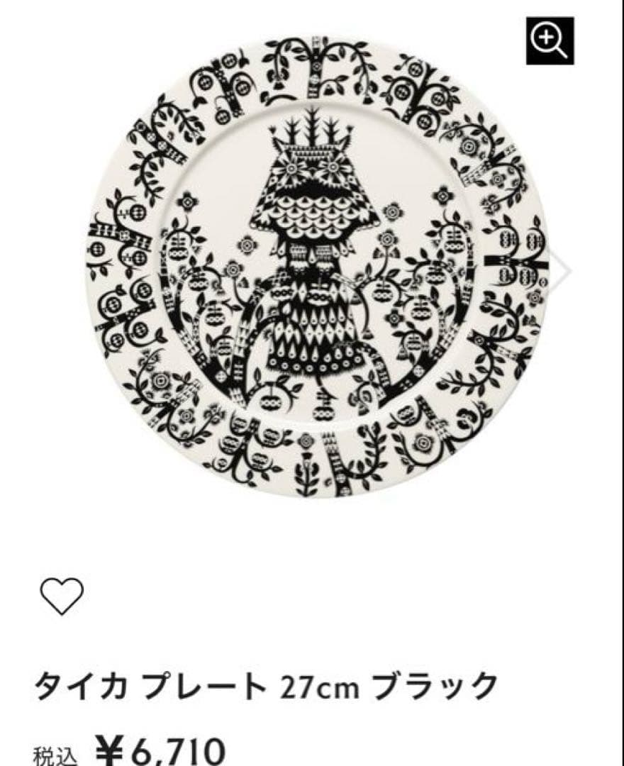 新品 未使用 ittala イッタラ 福袋 2026 タイカ