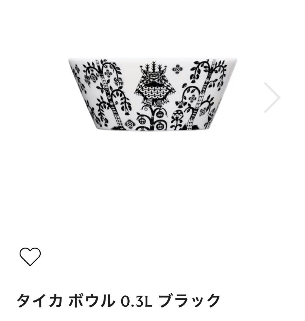 新品 未使用 ittala イッタラ 福袋 2026 タイカ