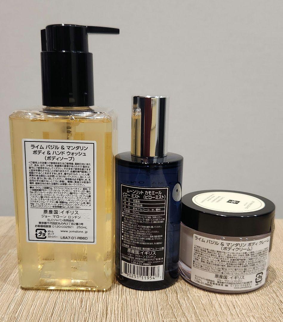 JO MALONE 　ボディハンドウォッシュ　ピローミスト　ボディクレーム3点