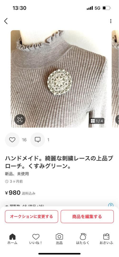 mamerin ♪ミナペルホネンハンドメイドchoucho小鳥レースの巾着