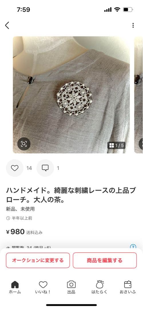 mamerin ♪ミナペルホネンハンドメイドchoucho小鳥レースの巾着