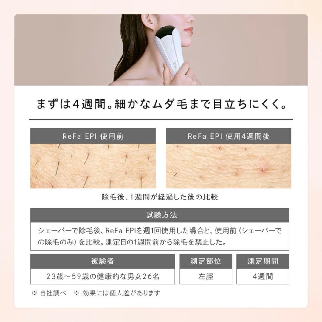 【特別値下】MTG ReFa EPI リファエピ　脱毛器