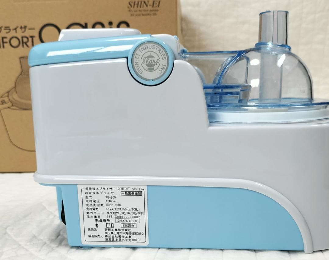 超音波ネブライザー COMFORT oasis KU-200