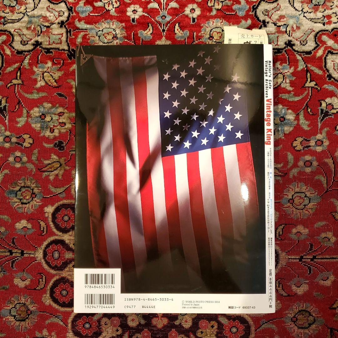 Vintage King ヴィンテージ キング 雑誌 ビンテージ