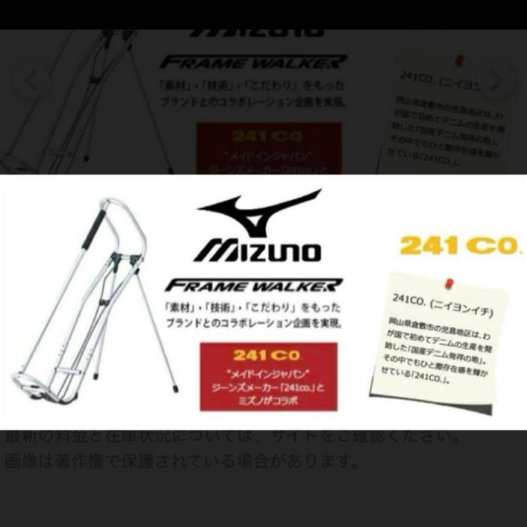 限定★241CO.×ミズノ コラボ キャディーバッグW ¥132,000 新品