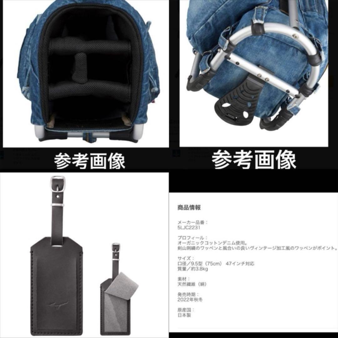 限定★241CO.×ミズノ コラボ キャディーバッグW ¥132,000 新品