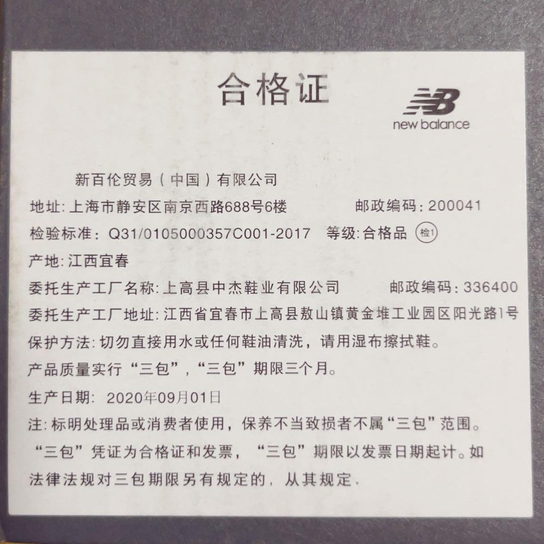 New Balance x SooyaStudio スニーカー MS327LAB