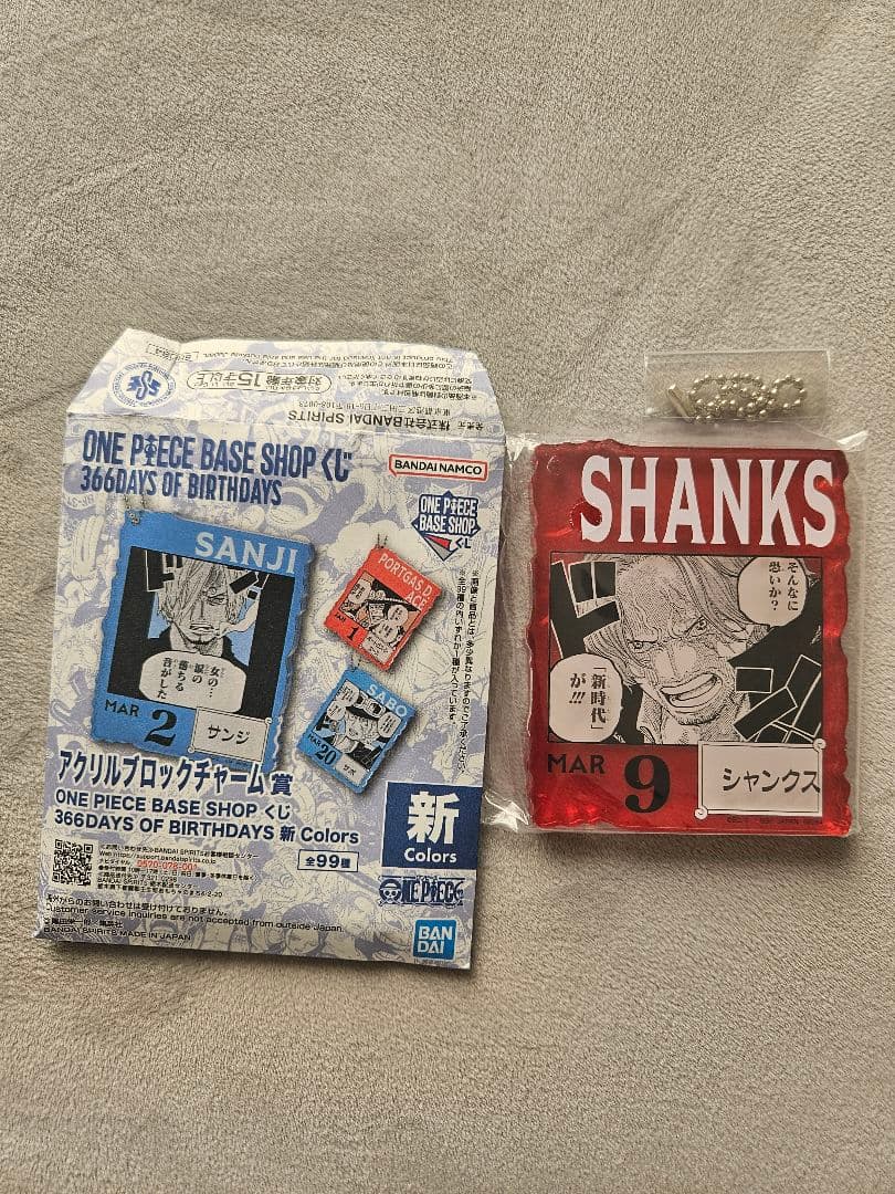 ワンピースベースショップ 366DAYS アクリルブロックチャーム賞