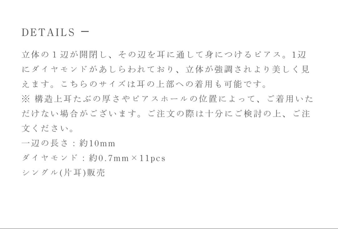 アクセサリー shihara Diamond Triangle Pierce 10 (01)