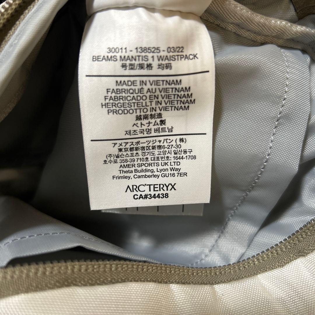 （美品）BEAMS別注 ARC'TERYX MANTIS1 white