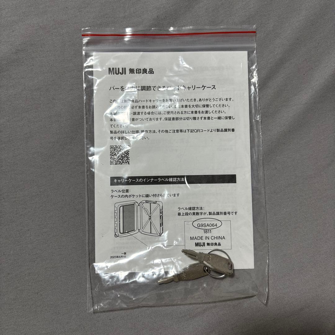 MUJI 無印良品 バーを自由に調節できる ハードキャリーケース 36L 白