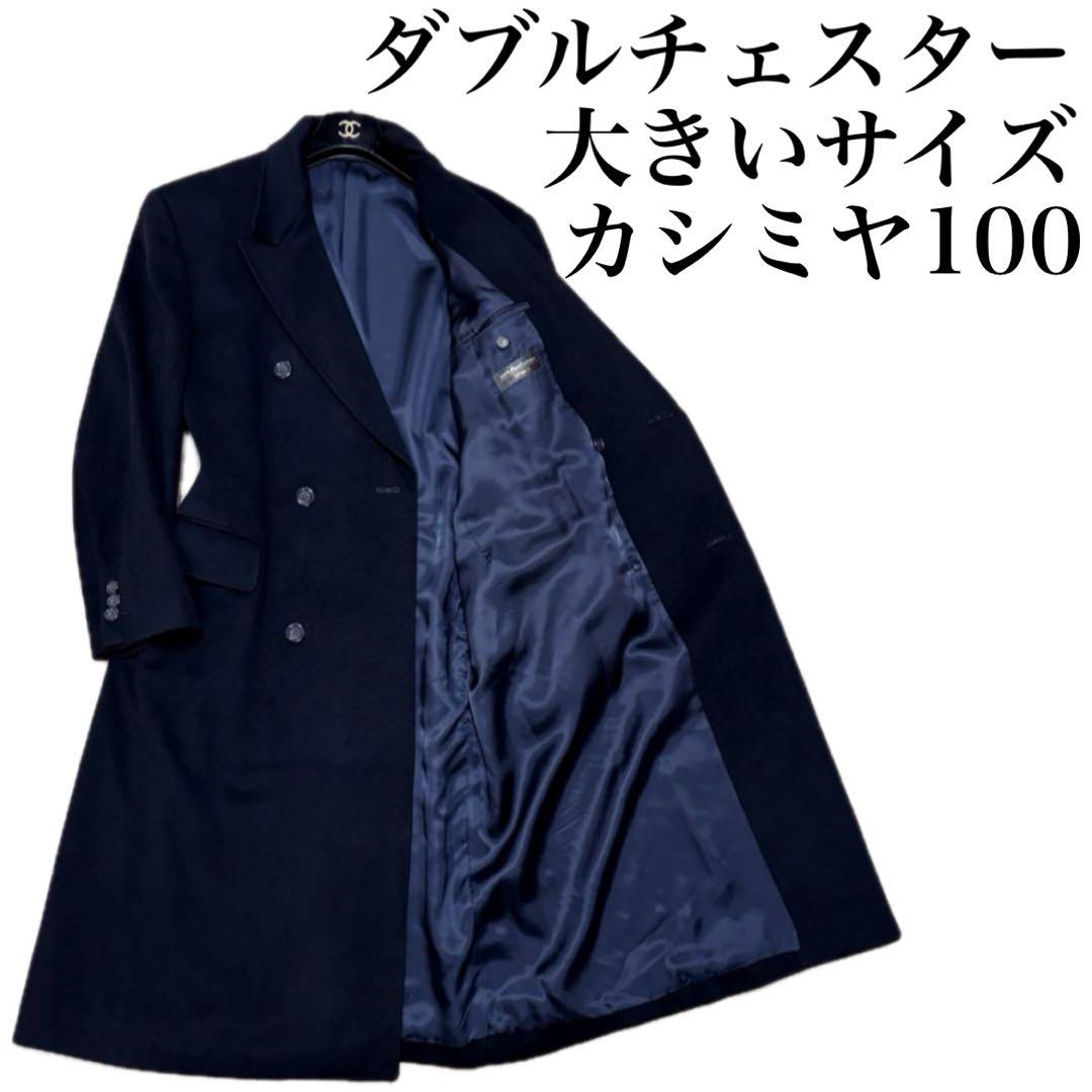 カシミヤ100% ダブルブレスト チェスターコート ロング丈 LASON - メルカリ