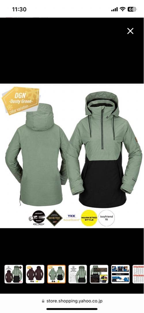 りゆ　スノーボードウェア／ボルコム／上