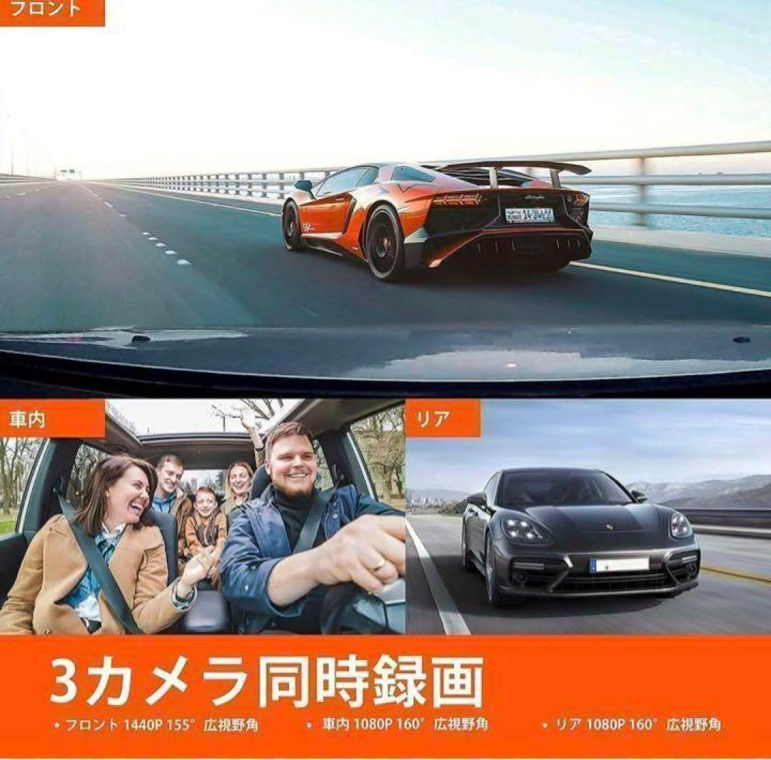 ドライブレコーダー ソニー SONY 車内記録 前後 広角3カメ VANTRUE