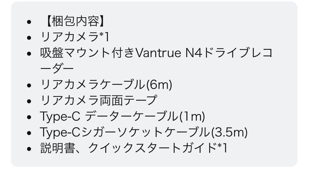 ドライブレコーダー ソニー SONY 車内記録 前後 広角3カメ VANTRUE
