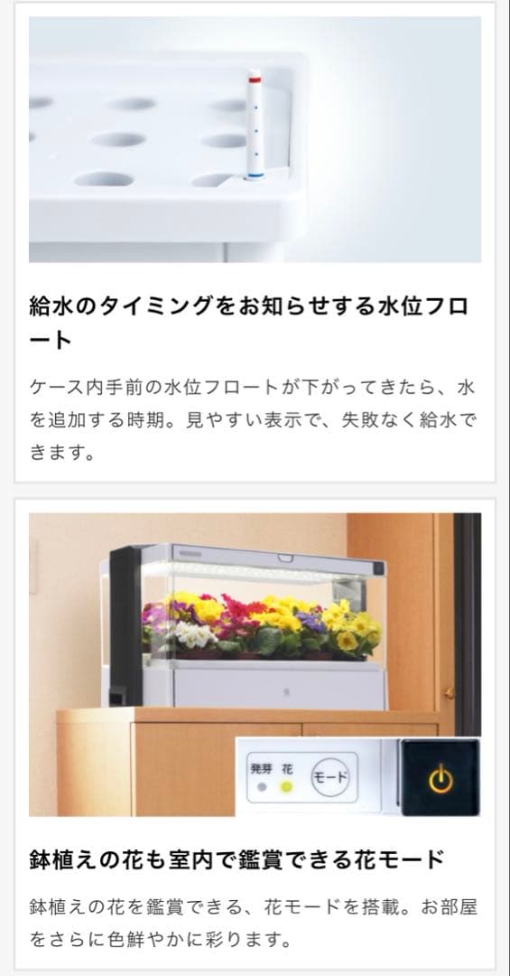 Green farm 水耕栽培器 2個セット