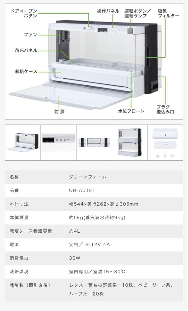 Green farm 水耕栽培器 2個セット