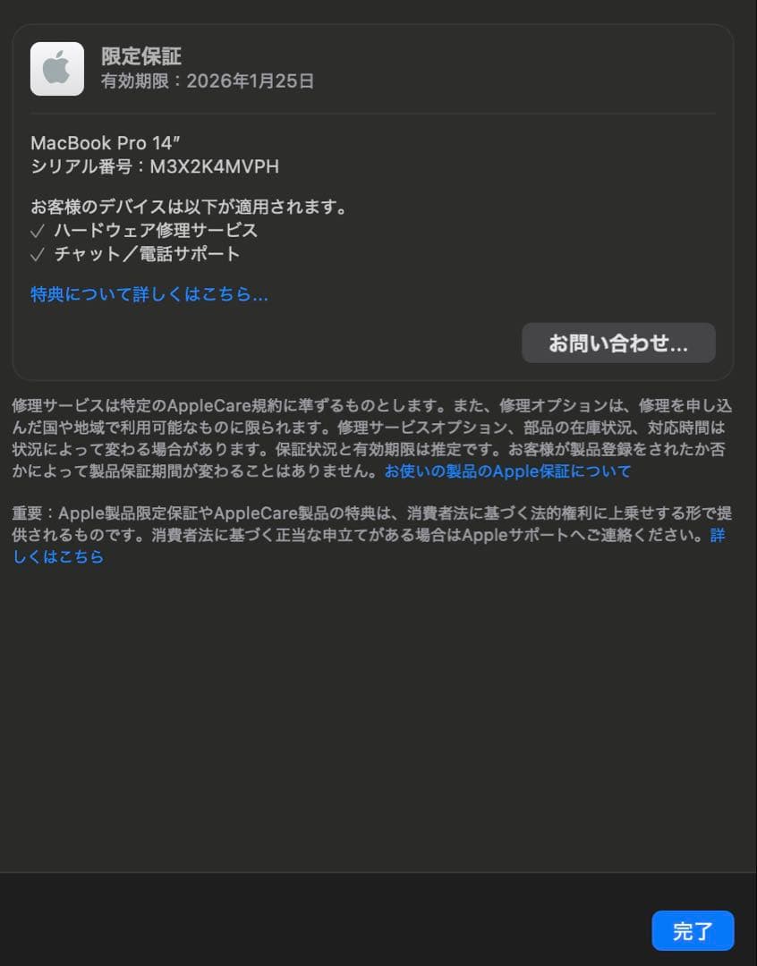 MacBook pro m4 14インチ