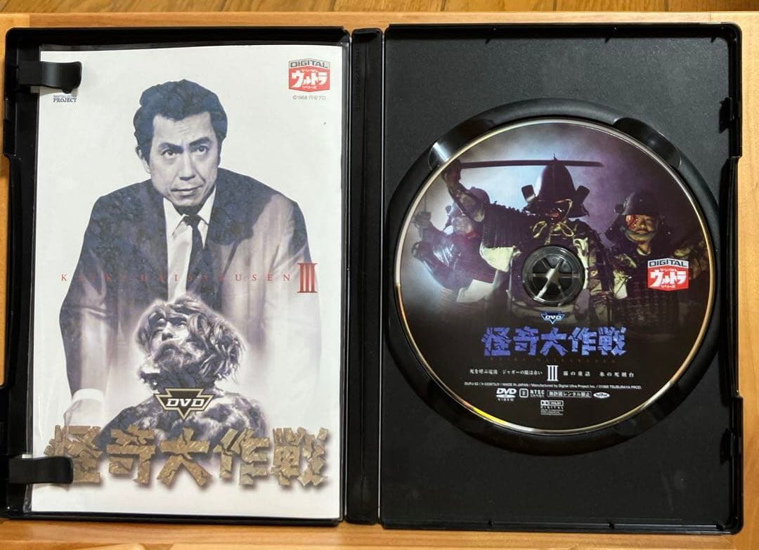 怪奇大作戦DVD 6枚セット