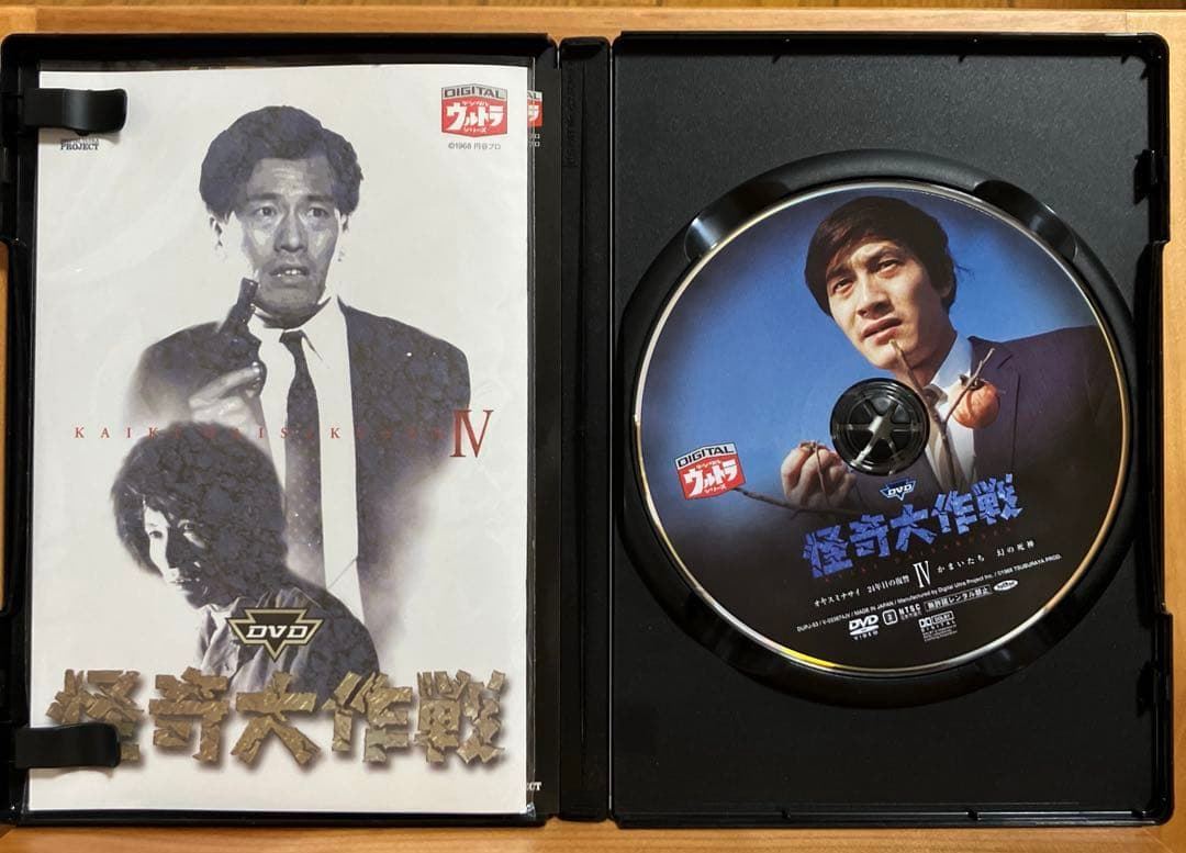 怪奇大作戦DVD 6枚セット