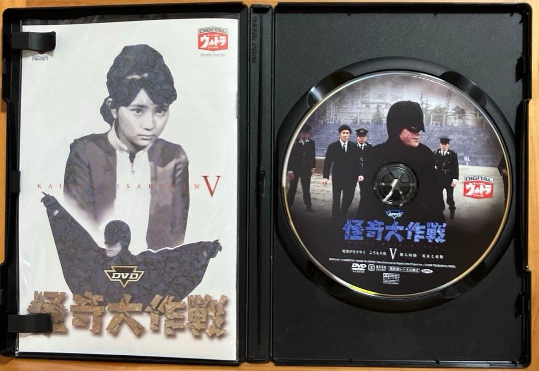怪奇大作戦DVD 6枚セット