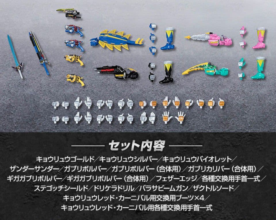 SHODO SUPER 獣電戦隊キョウリュウジャー1·2·3セット　フィギュア