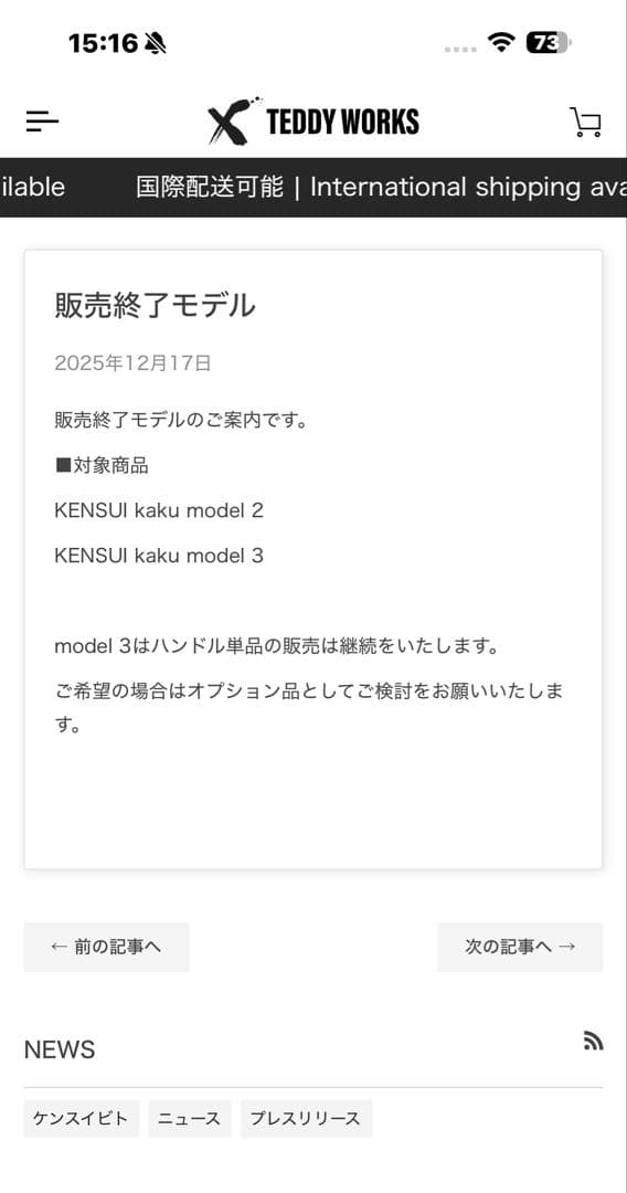 KENSUI kaku model3 [販売終了] ロールハンド付[未開封]