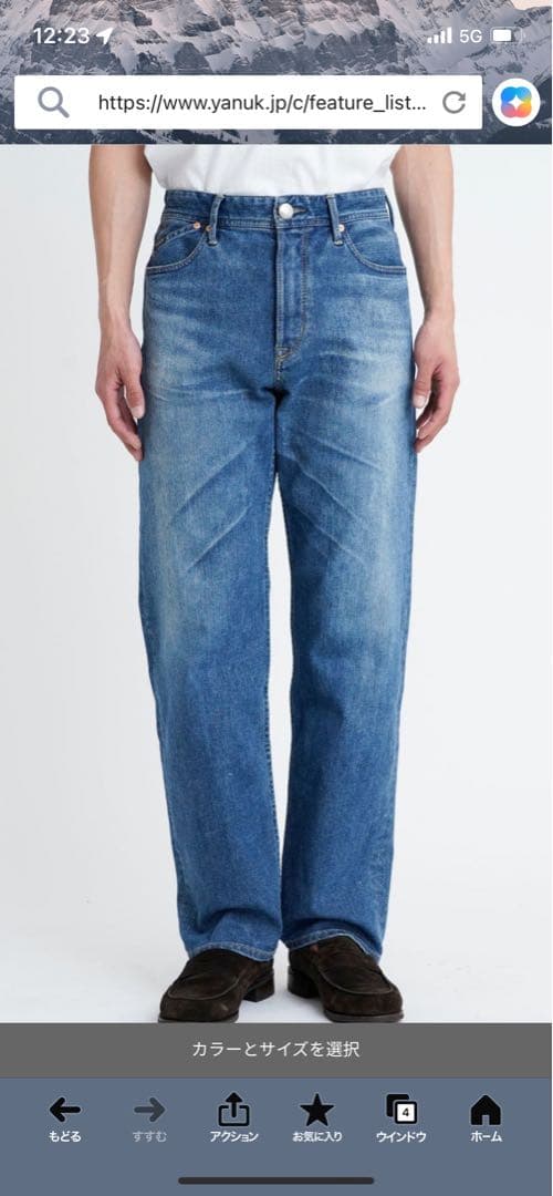 YANUK ダークブルー ストレートデニム 美品