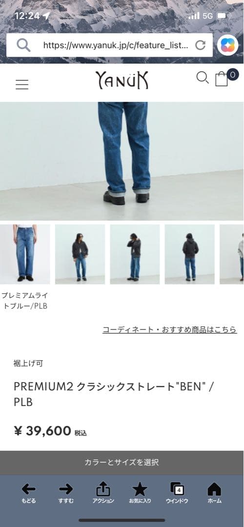 YANUK ダークブルー ストレートデニム 美品