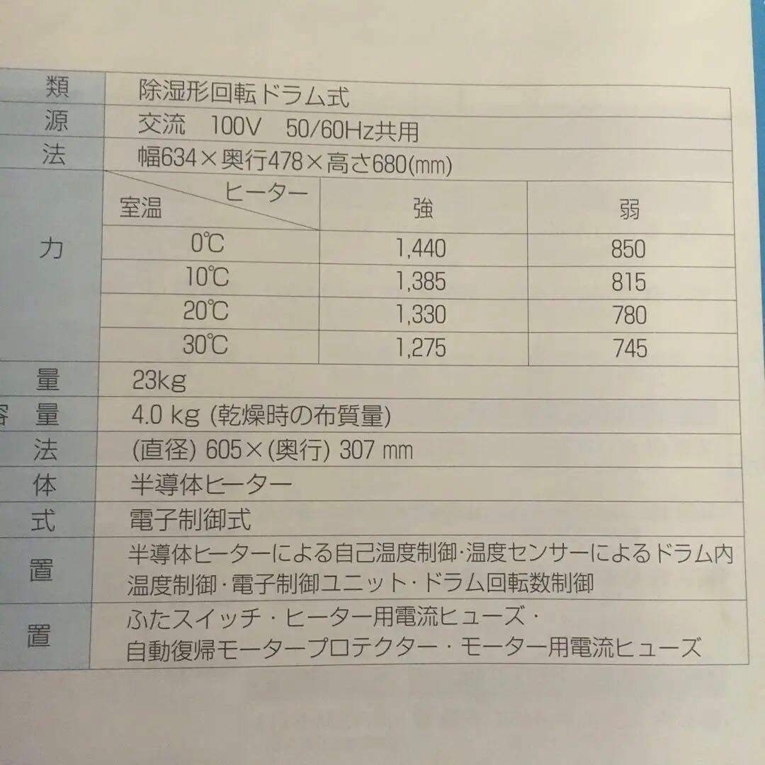 National電気衣類乾燥機NH−D400 美品容量4.0kg【引き取り限定】