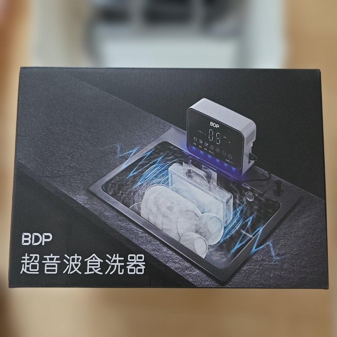 BDP 超音波食器洗浄器 350W