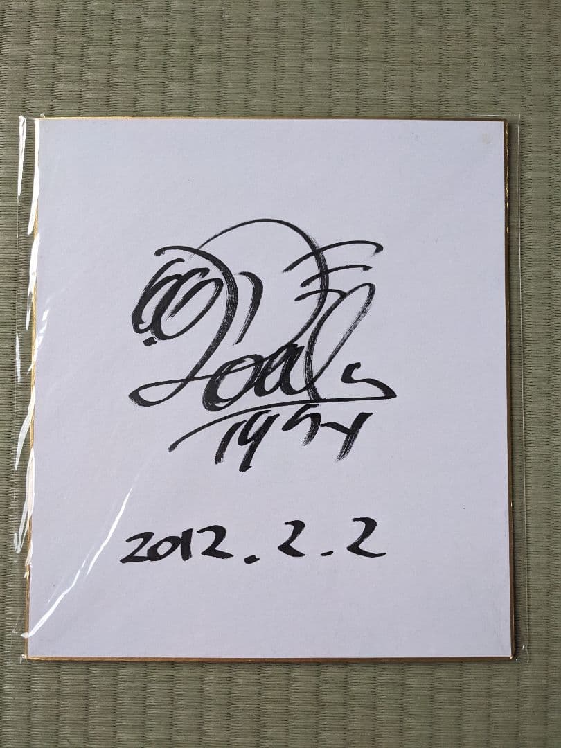 落合博満直筆サイン色紙・サイン入り書籍・公式球 - メルカリ