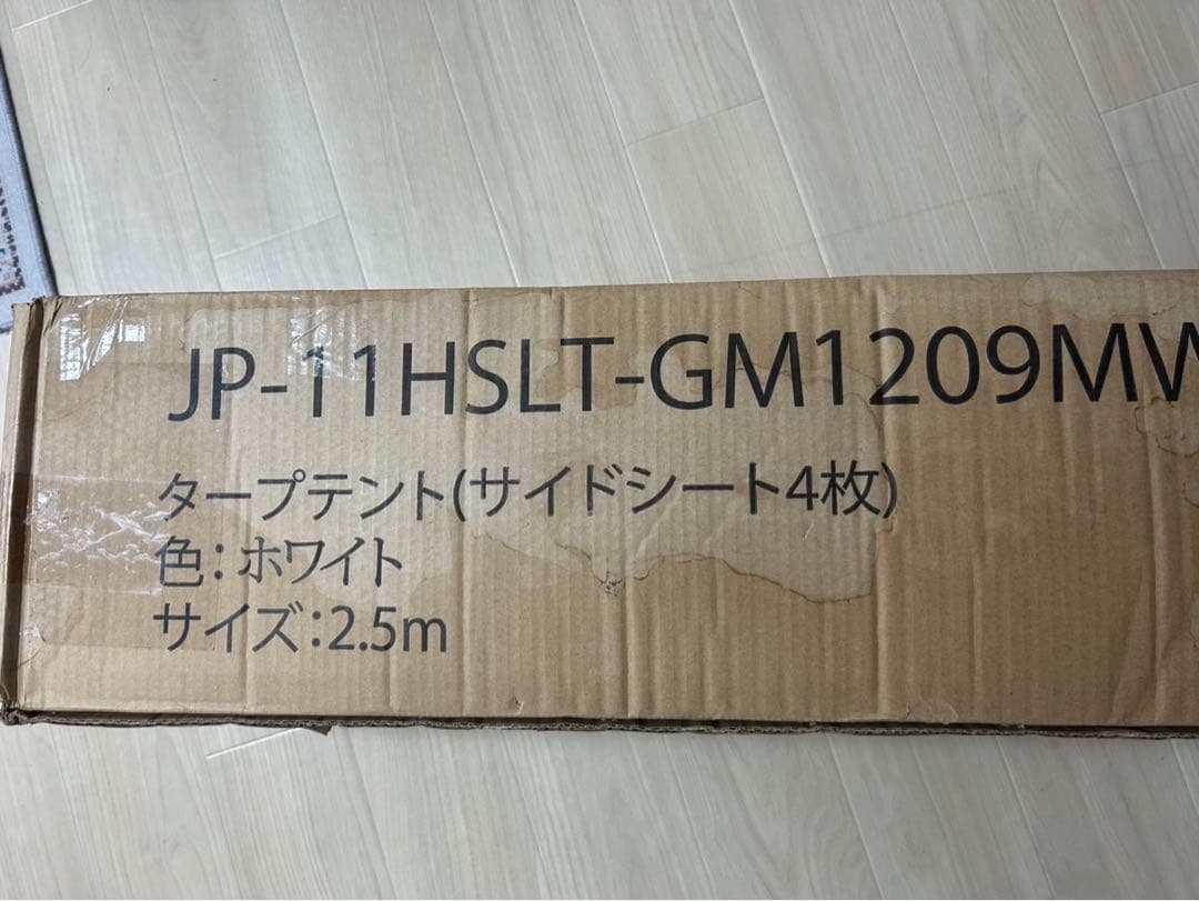 タープテント ワンタッチテント 2.5m UVカット 耐水 キャンプ ホワイト