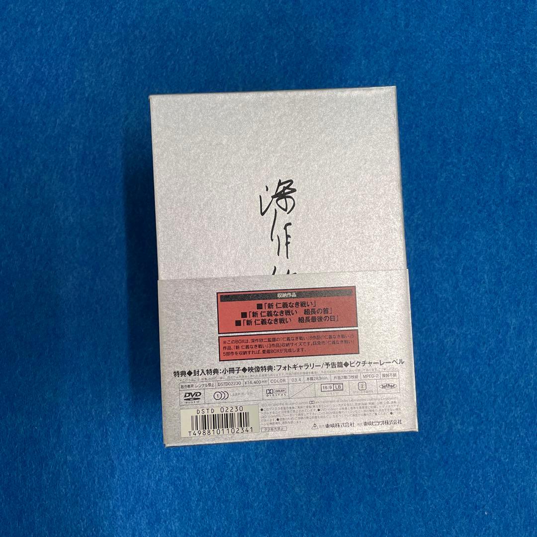 仁義なき戦い DVD 全8巻セット