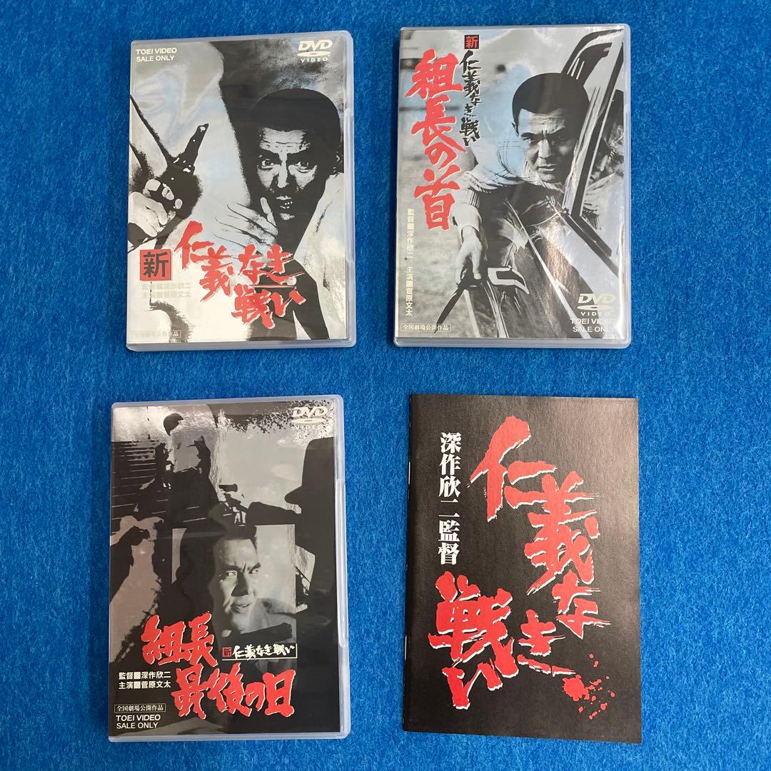 仁義なき戦い DVD 全8巻セット