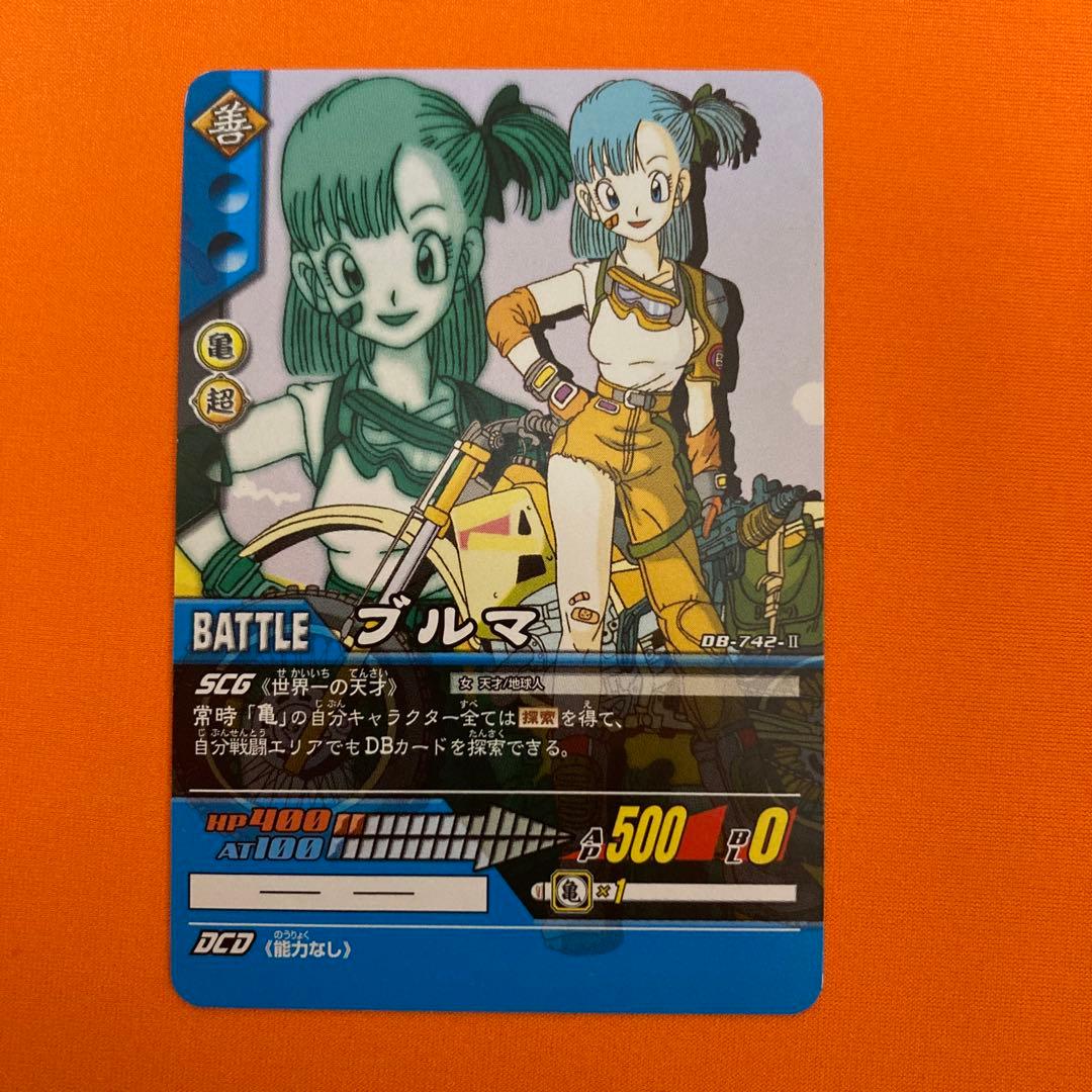 送料無料】ドラゴンボール超カードゲーム ブルマ(初期ED登場ver)【希少