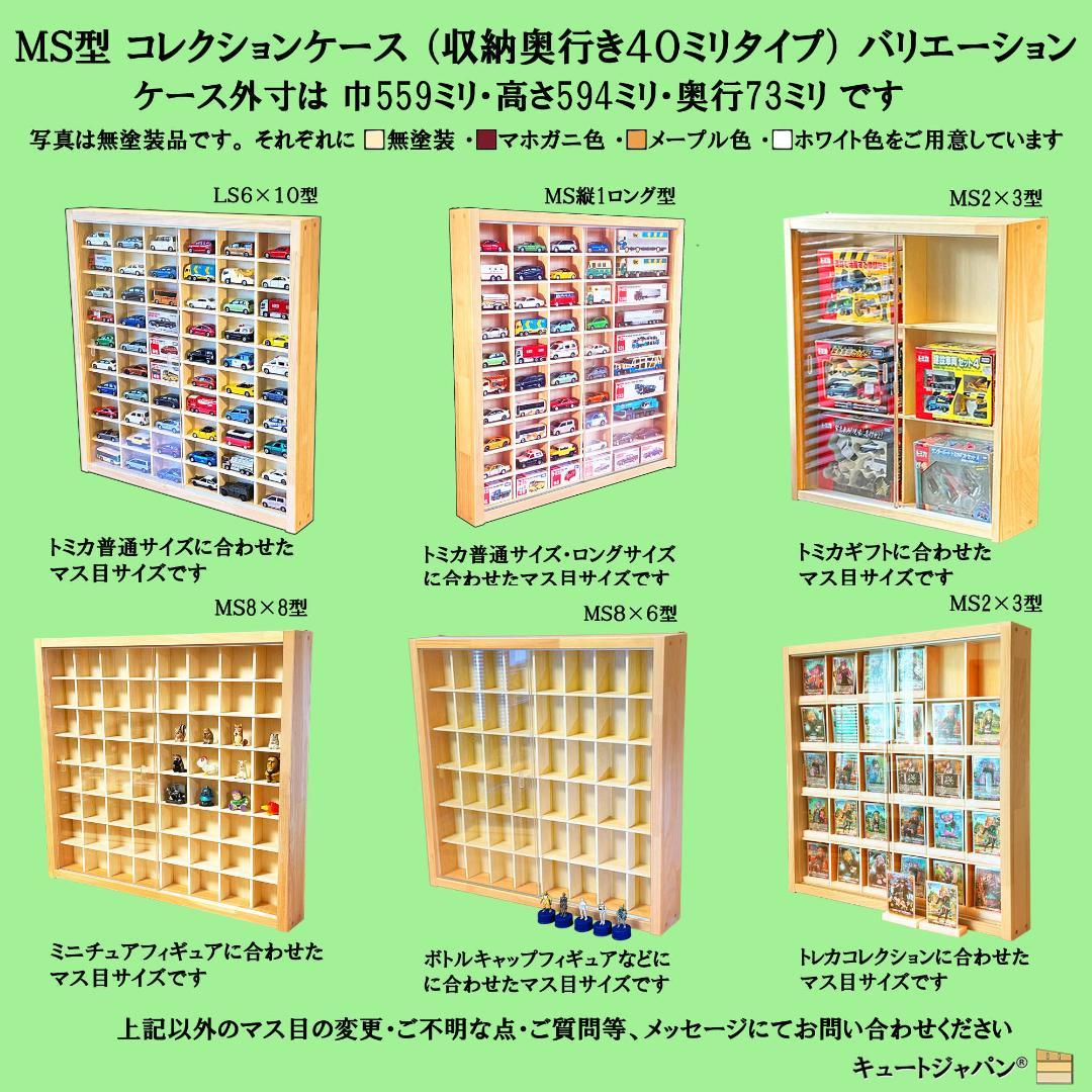 木製ミニカー収納ケース 扉なし トミカ１２０台 ディスプレイ 日本製